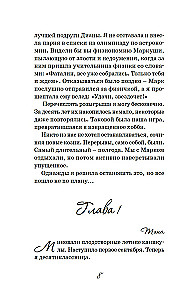Mīlestība un sīkie ļaunumi