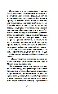 Miłość i małe złośliwości