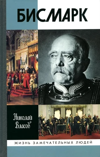 Bismarck