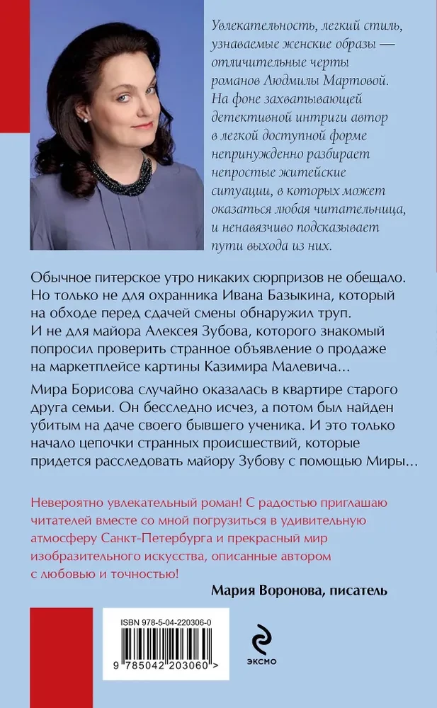 Z lodowego uwięzienia