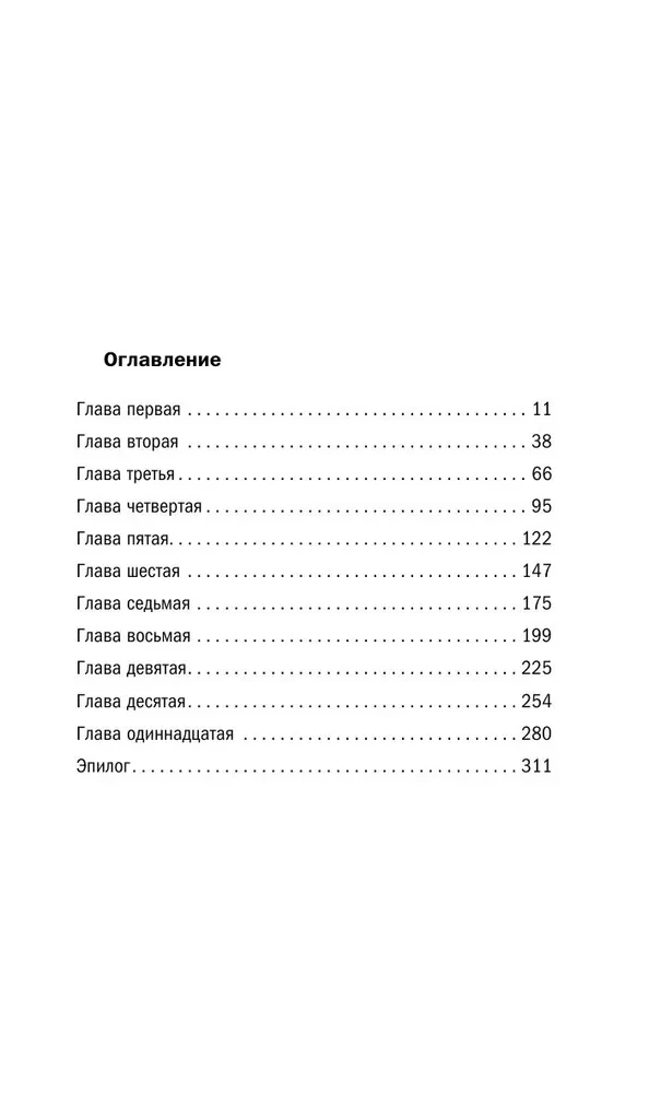 Z lodowego uwięzienia