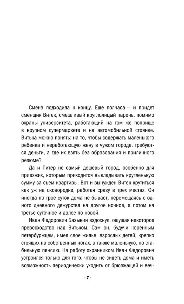 Z lodowego uwięzienia