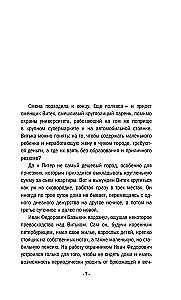 Z lodowego uwięzienia