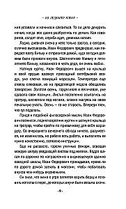 Z lodowego uwięzienia