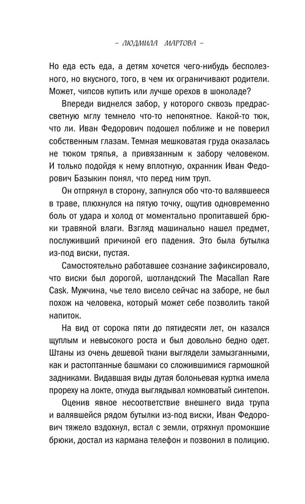 Z lodowego uwięzienia