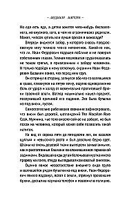 Z lodowego uwięzienia