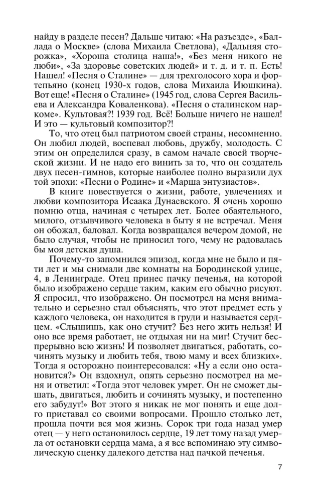 Izaak Dunajewski: Czerwony Mozart