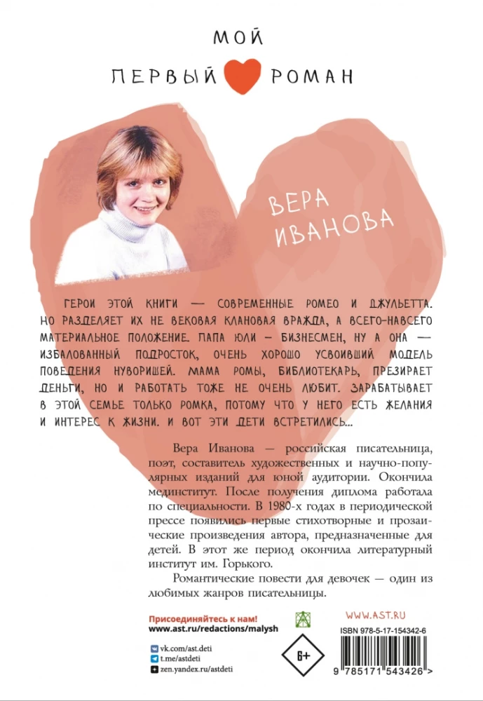 Noslēpumainā laime