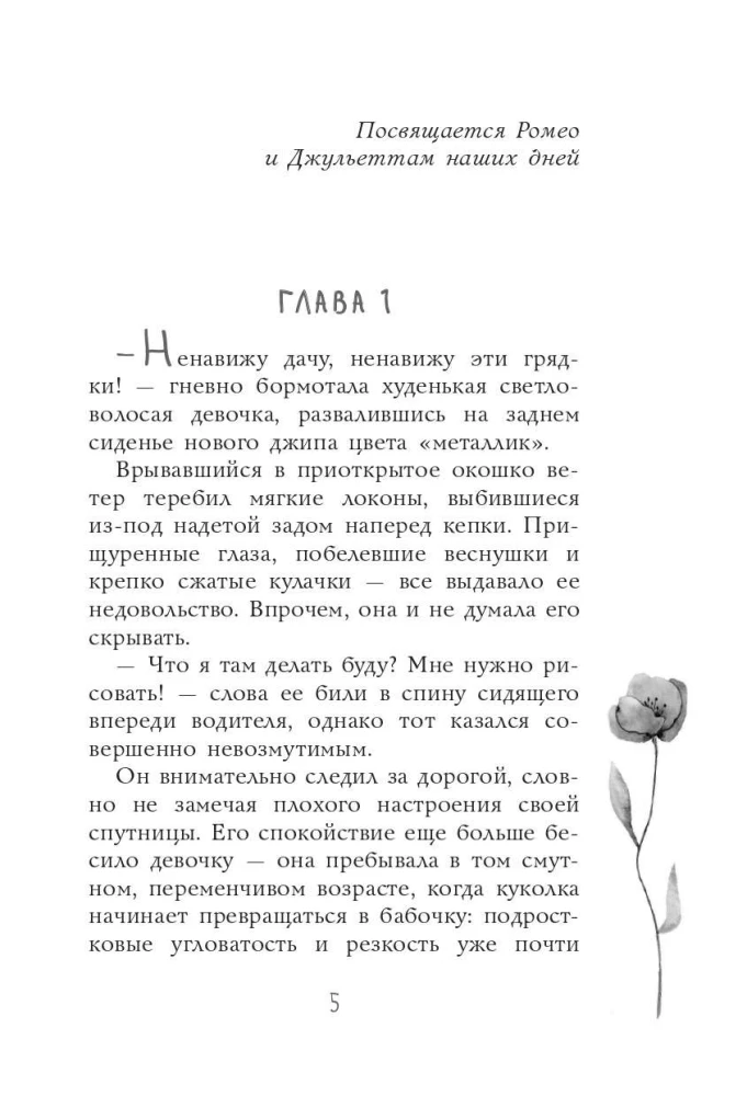 Noslēpumainā laime