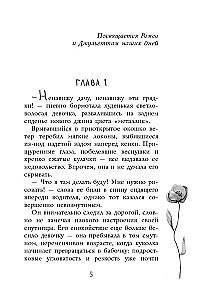 Noslēpumainā laime