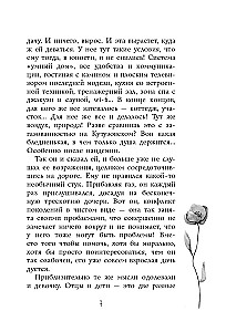 Noslēpumainā laime