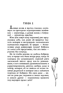 Noslēpumainā laime