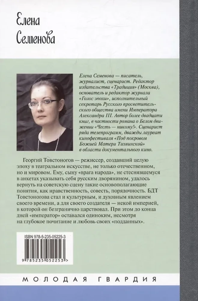 Tows-tonogow: Ratownik piękna