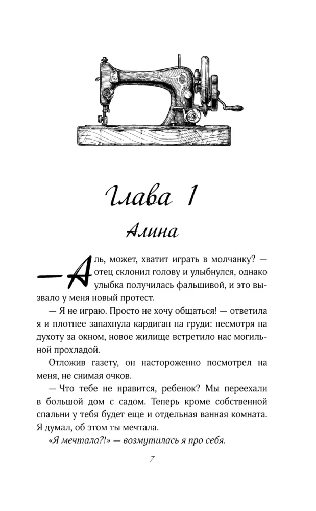 Varnėnas