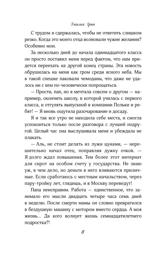 Varnėnas