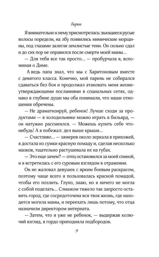 Varnėnas