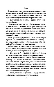 Varnėnas