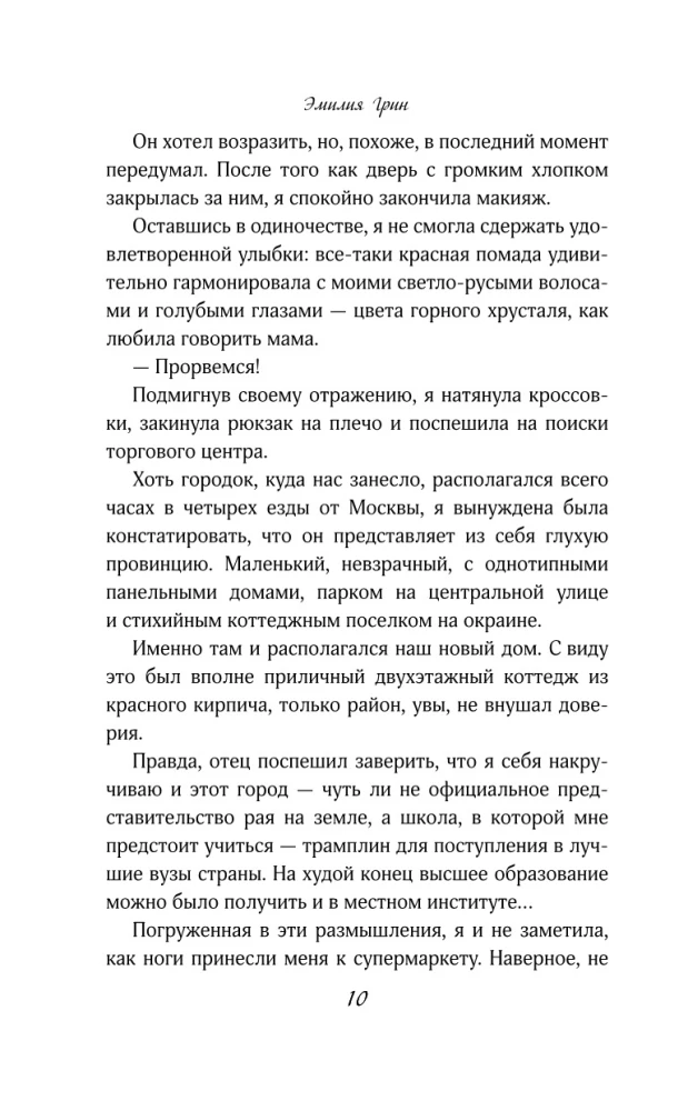 Varnėnas