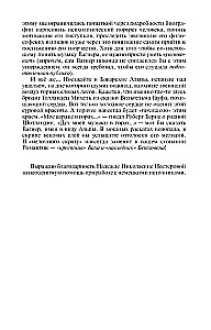 Richard Wagner. Motyw przewodni miłości