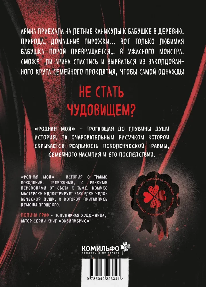 Moja rodzinna