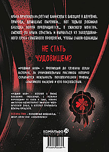 Moja rodzinna