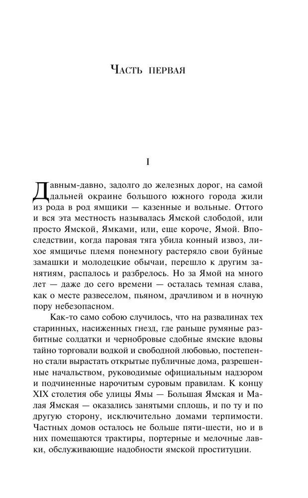 Bedre