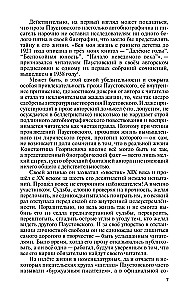 Paustowski: Rozpuszczający czas