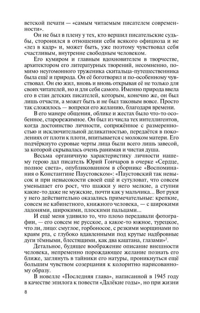 Paustowski: Rozpuszczający czas