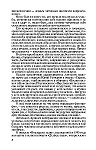 Paustowski: Rozpuszczający czas