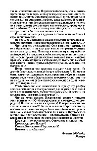 Paustowski: Rozpuszczający czas