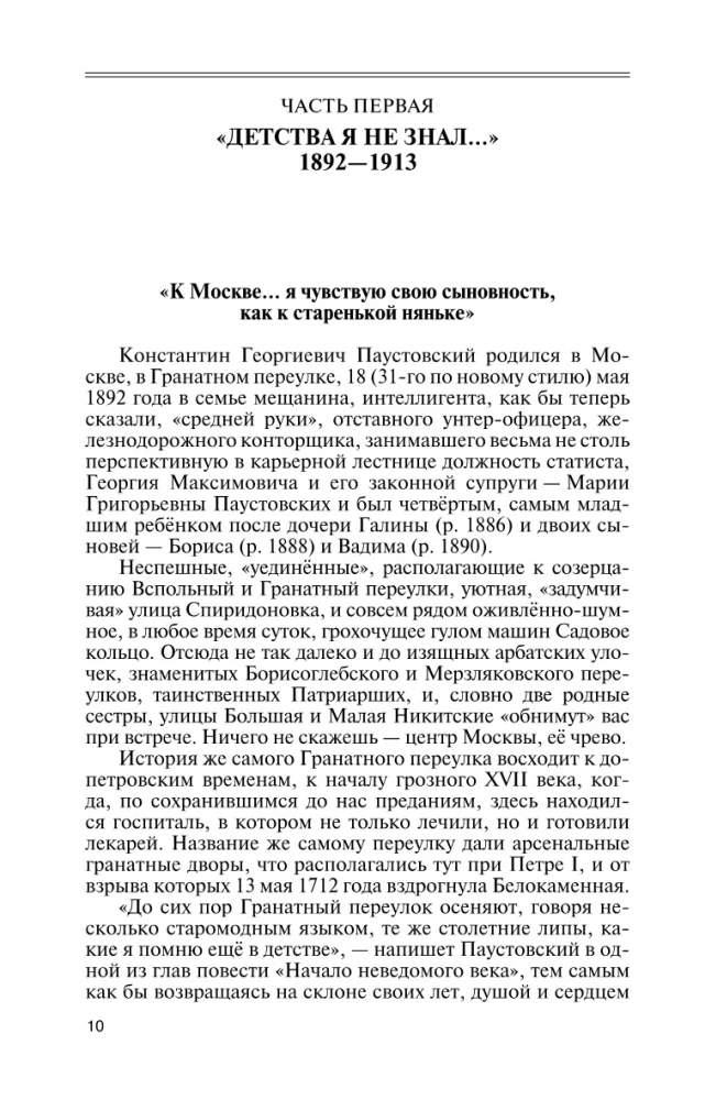 Paustowski: Rozpuszczający czas