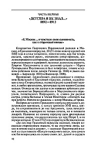 Paustowski: Rozpuszczający czas