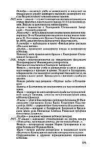 Paustowski: Rozpuszczający czas