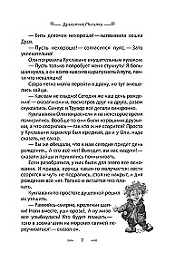 Drakonėlis Pūvaklis