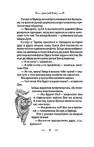Drakonėlis Pūvaklis