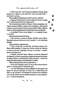 Drakonėlis Pūvaklis