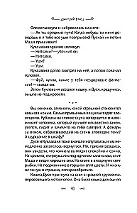 Drakonėlis Pūvaklis