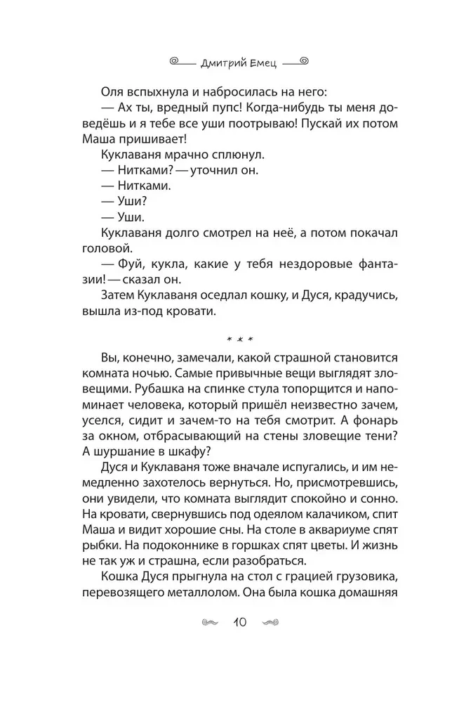 Дракончик Пыхалка