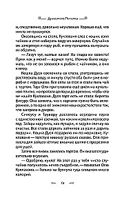 Дракончик Пыхалка