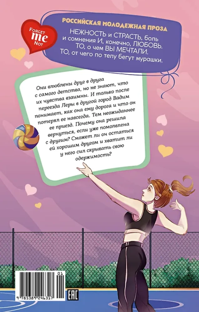 Ty jesteś moją obsesją