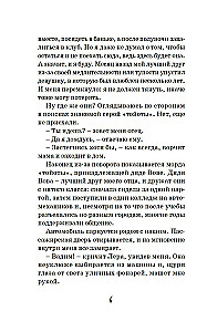 Tu esi mana apsēstība