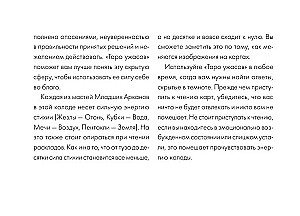 Tarot Grozy. 78 kart inspirowanych tarotem Artura Waite'a