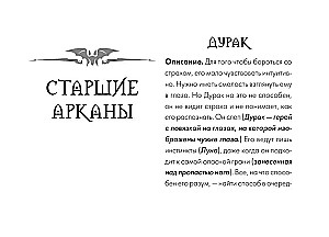 Tarot Grozy. 78 kart inspirowanych tarotem Artura Waite'a