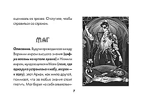Tarot Grozy. 78 kart inspirowanych tarotem Artura Waite'a