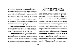 Tarot Grozy. 78 kart inspirowanych tarotem Artura Waite'a