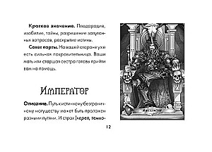 Tarot Grozy. 78 kart inspirowanych tarotem Artura Waite'a