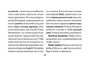 Tarot Grozy. 78 kart inspirowanych tarotem Artura Waite'a