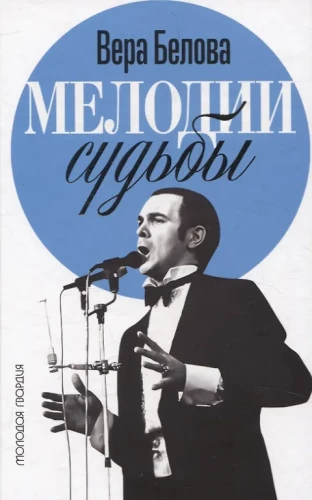 Melodie losu: Muslim Magomajew