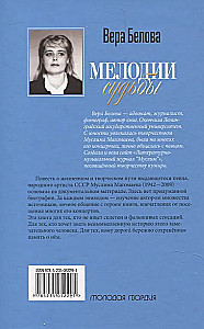 Melodie losu: Muslim Magomajew