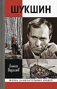 Szukshin